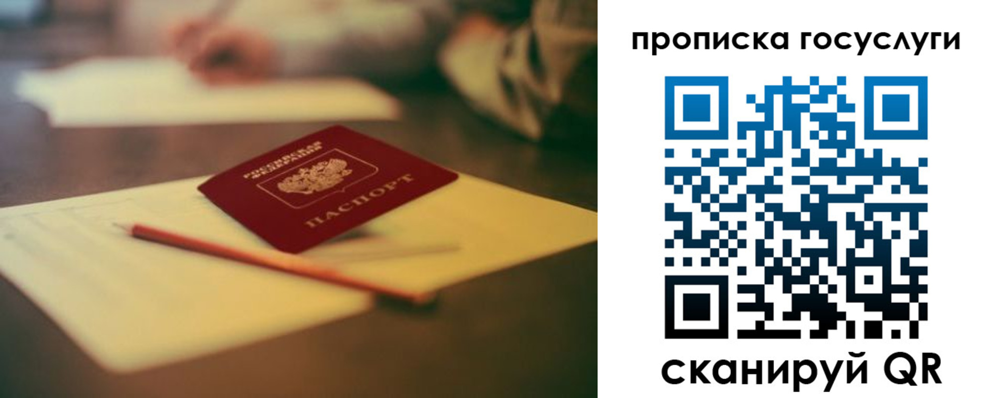 прописка для школы в Гулькевичах